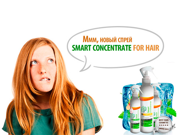 Smart concentrate for hair
