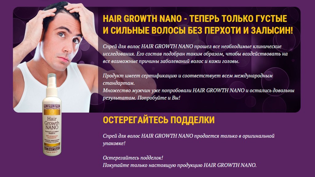 Hair Growth Nano