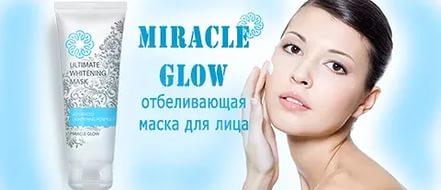 Miracle glow 